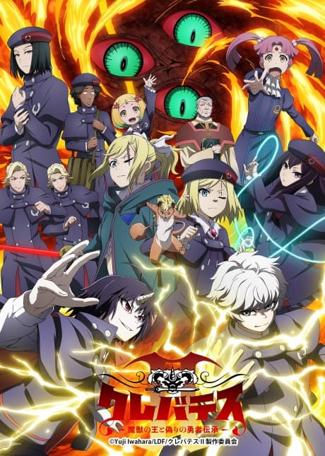 Clevatess — Clevatess Season 2 cover
